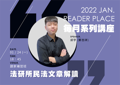 111講座封面_電子書_邱宇 111講座封面_電子書_邱宇