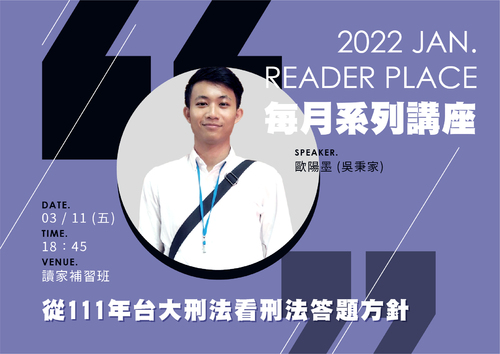 111講座封面_電子書_歐陽墨 111講座封面_電子書_歐陽墨