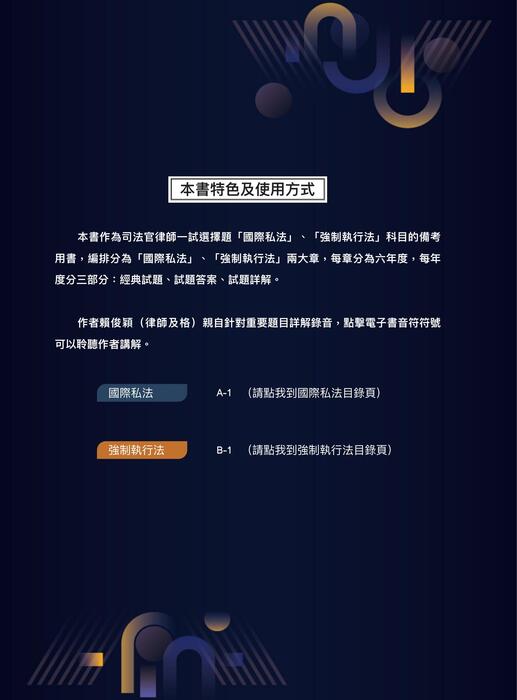 2022賴俊穎國私一試_書前 2022賴俊穎國私一試_書前