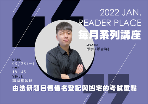 111講座封面_電子書_邱宇_0328-01 111講座封面_電子書_邱宇_0328-01