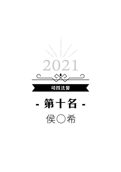 110年司四法警_上榜心得