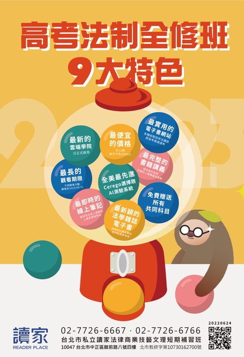 高考法制9大特色 高考法制9大特色