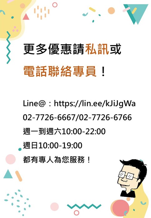 私訊或電聯 私訊或電聯