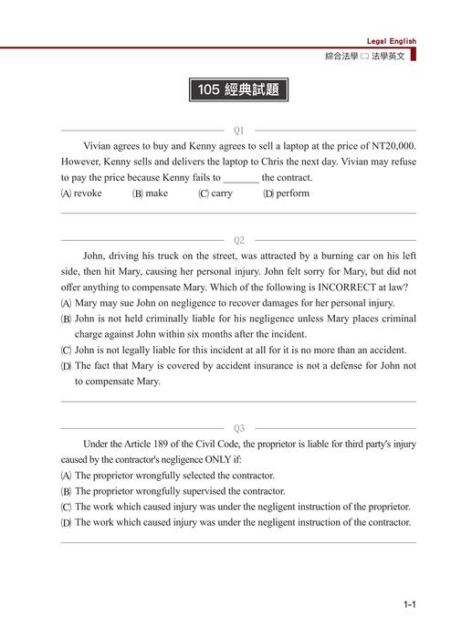 105-110司律法英cl v2 105-110司律法英cl v2