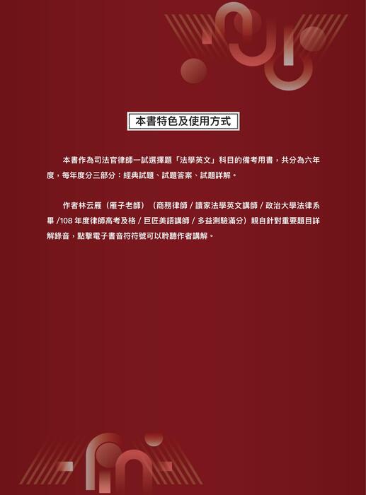 105-110司律法英cl v2 105-110司律法英cl v2