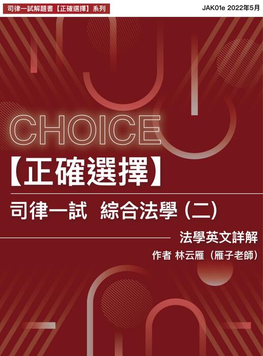 105-110司律法英cl v2 105-110司律法英cl v2