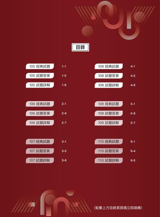 105-110司律法英cl v2 105-110司律法英cl v2