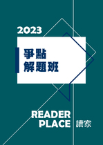 陳楓 公司法/證交法 爭點解題班