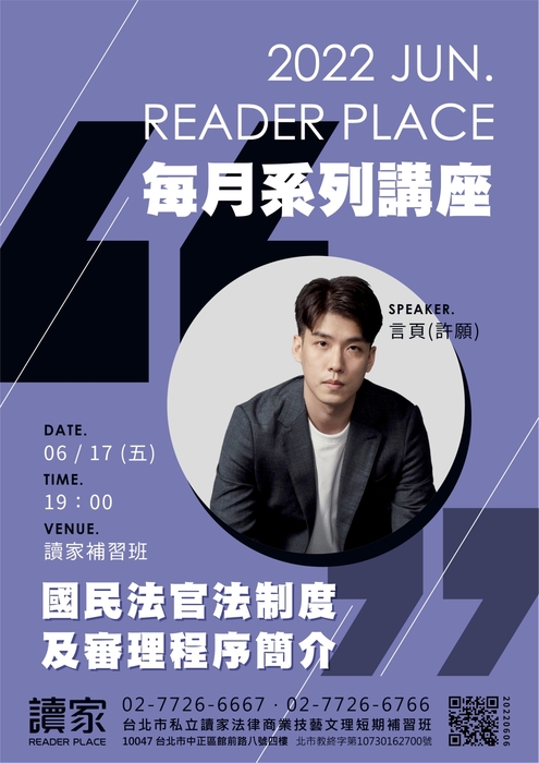 line_album_2020-2021講座海報_220613 line_album_2020-2021講座海報_220613