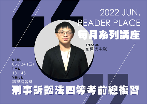 111講座封面_電子書_柏樺_0624 111講座封面_電子書_柏樺_0624