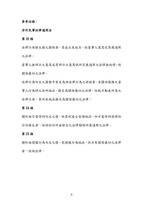 107年司法官民法歷屆試題解析(邱宇) 107年司法官民法歷屆試題解析(邱宇)