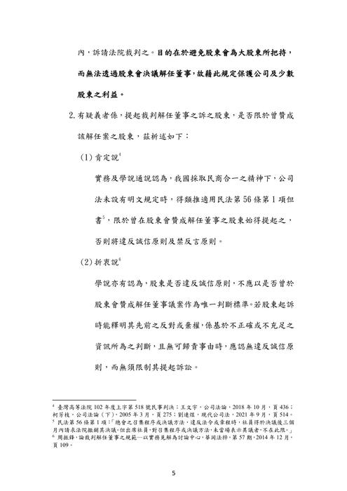 105年律師商事法歷屆試題解析(千嵐)