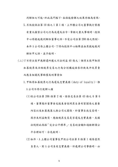 106年司法官商事法歷屆試題解析(千嵐) 106年司法官商事法歷屆試題解析(千嵐)