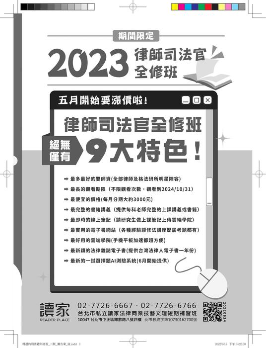 書前 頁面擷取自-221014最新檔_總-抽換後 書前 頁面擷取自-221014最新檔_總-抽換後