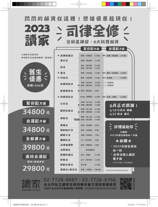 書前 頁面擷取自-221014最新檔_總-抽換後 書前 頁面擷取自-221014最新檔_總-抽換後