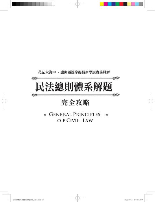 書前 頁面擷取自-221014最新檔_總-抽換後 書前 頁面擷取自-221014最新檔_總-抽換後