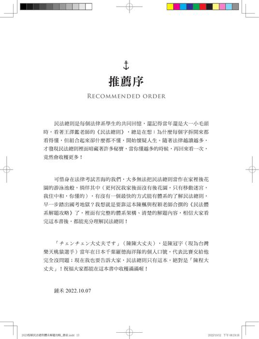 書前 頁面擷取自-221014最新檔_總-抽換後 書前 頁面擷取自-221014最新檔_總-抽換後