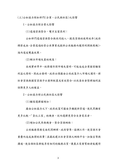 111年⾼考-莊沐⾏政學試題解析