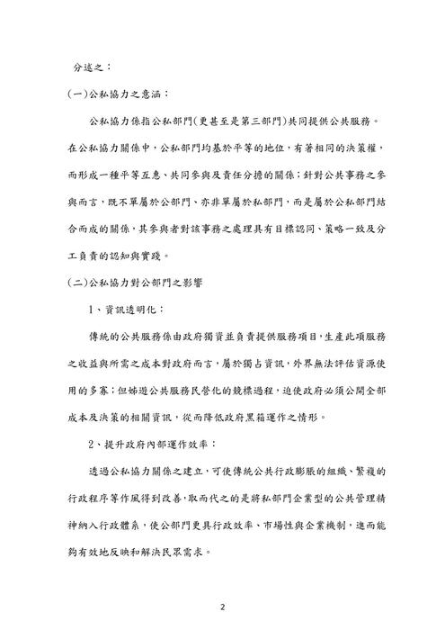 111年⾼考-莊沐⾏政學試題解析 111年⾼考-莊沐⾏政學試題解析