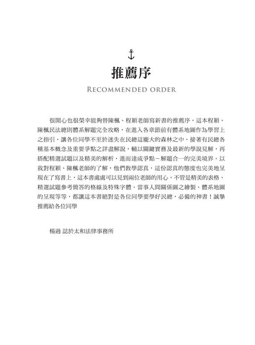 電子書版本 內頁檔 111.12.25 電子書版本 內頁檔 111.12.25