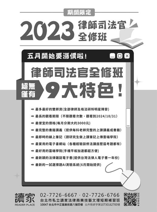 電子書版本 內頁檔 111.12.25 電子書版本 內頁檔 111.12.25