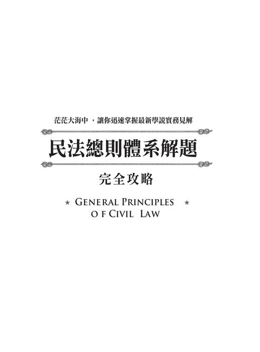 電子書版本 內頁檔 111.12.25 電子書版本 內頁檔 111.12.25