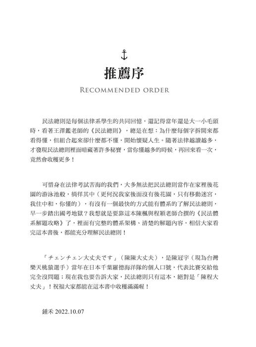 電子書版本 內頁檔 111.12.25 電子書版本 內頁檔 111.12.25