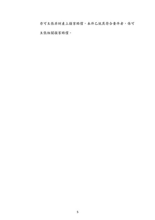 111年司法四等書記官 執達員 執行員-邱宇民法概要試題解析 111年司法四等書記官 執達員 執行員-邱宇民法概要試題解析