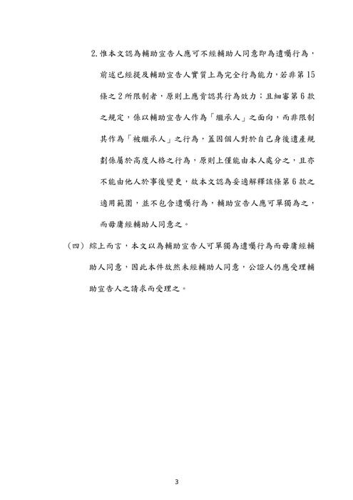 110年司法四等書記官 執達員 執行員-邱宇民法概要試題解析 110年司法四等書記官 執達員 執行員-邱宇民法概要試題解析