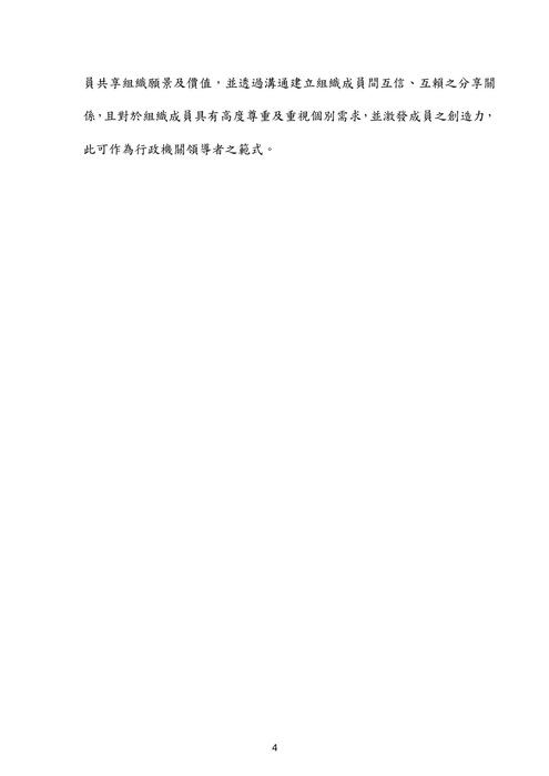 107年一般行政 一般民政 法律廉政-莊沐⾏政學試題解析