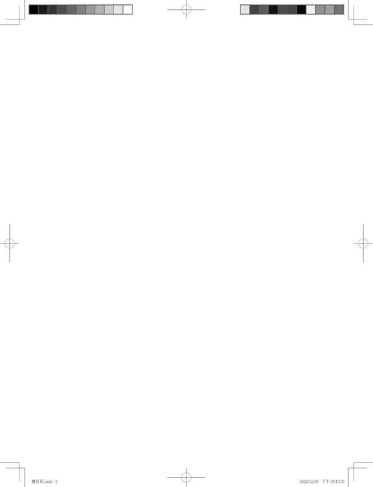 實體書試閱 實體書試閱