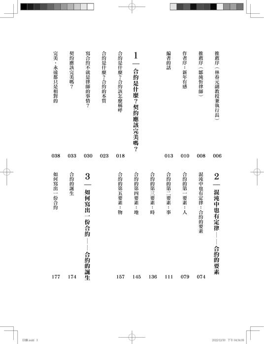 實體書試閱 實體書試閱