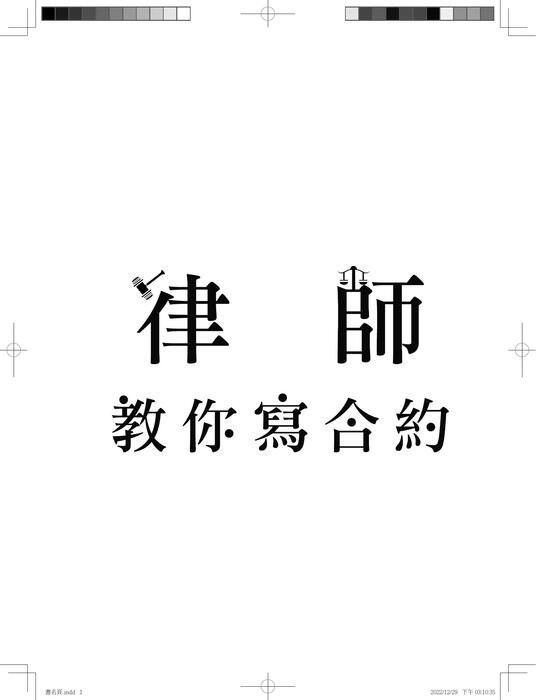實體書試閱 實體書試閱