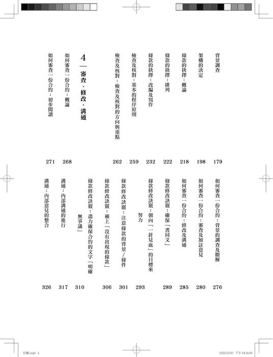 實體書試閱 實體書試閱