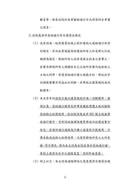 111年司法官律師-邱宇民事訴訟法試題解析 111年司法官律師-邱宇民事訴訟法試題解析