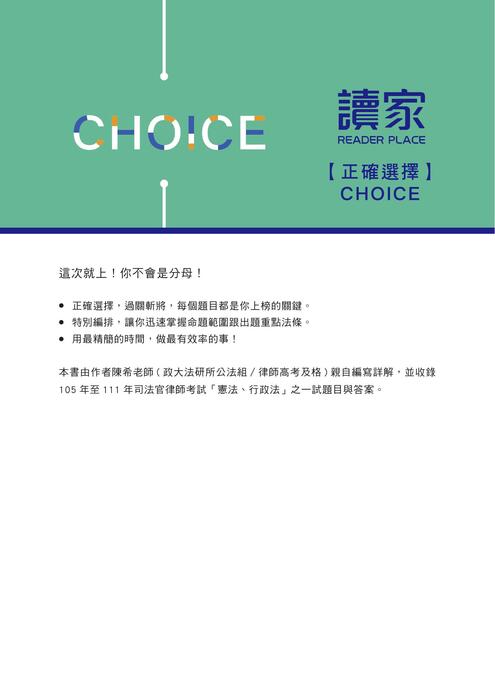 0331憲法與行政法電子書 0331憲法與行政法電子書