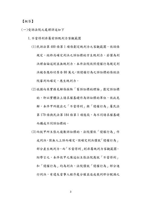 111年司法四等 書記官 執達員-邱宇民事訴訟法概要試題解析 111年司法四等 書記官 執達員-邱宇民事訴訟法概要試題解析