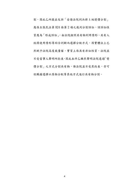110年司法四等 書記官 執達員-邱宇民事訴訟法概要試題解析 110年司法四等 書記官 執達員-邱宇民事訴訟法概要試題解析