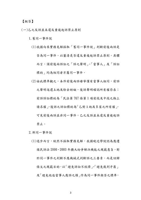 109年司法四等 書記官 執達員-邱宇民事訴訟法概要試題解析 109年司法四等 書記官 執達員-邱宇民事訴訟法概要試題解析