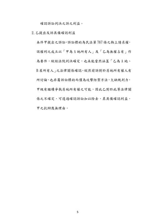 109年司法四等 書記官 執達員-邱宇民事訴訟法概要試題解析 109年司法四等 書記官 執達員-邱宇民事訴訟法概要試題解析
