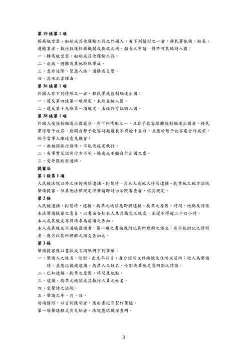111年司律-任傑憲法與行政法試題解析 111年司律-任傑憲法與行政法試題解析