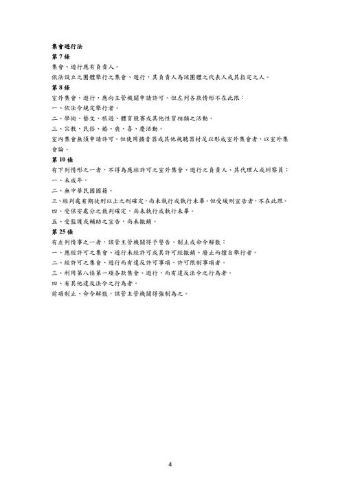 111年司律-任傑憲法與行政法試題解析 111年司律-任傑憲法與行政法試題解析