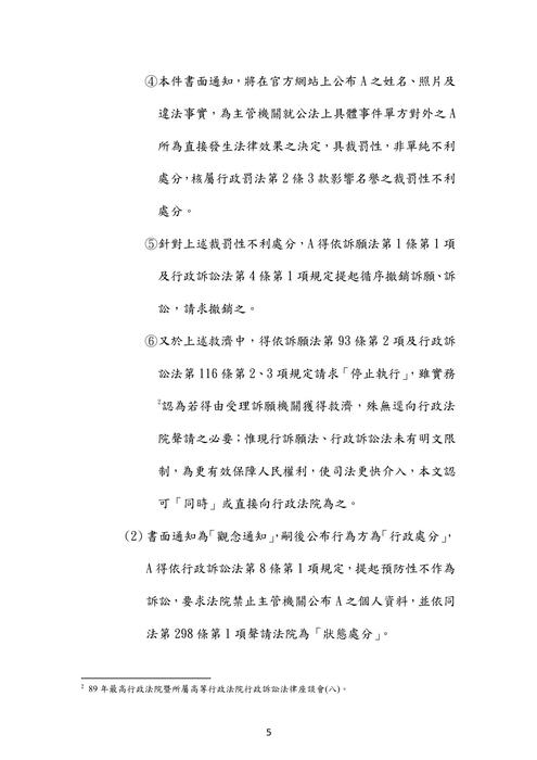 107年司法官-任傑憲法與行政法試題解析 107年司法官-任傑憲法與行政法試題解析