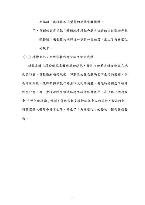 藍星沙社會學 藍星沙社會學