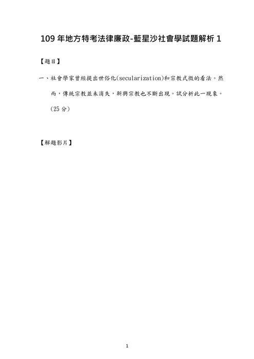 藍星沙社會學 藍星沙社會學