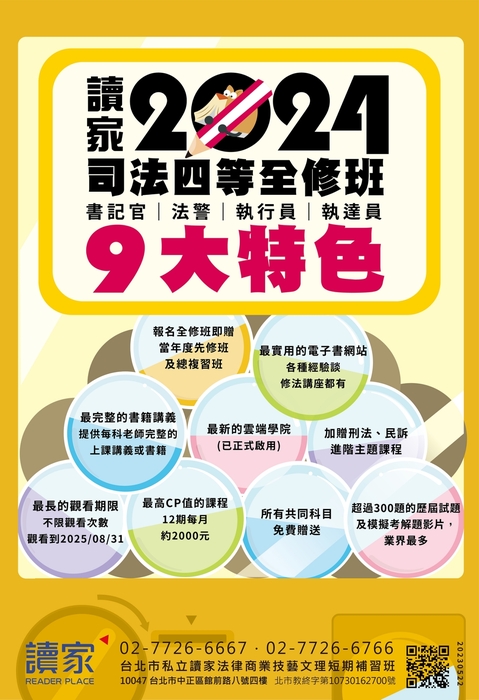 2024司四9大特色(230523) 2024司四9大特色(230523)