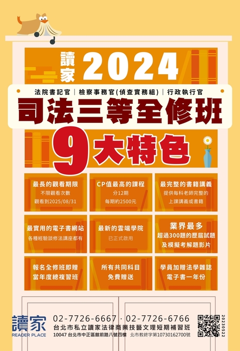 2024司特三等9大特色(230523)