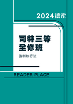 2024司特三等全修班-徐偉超強制執行法