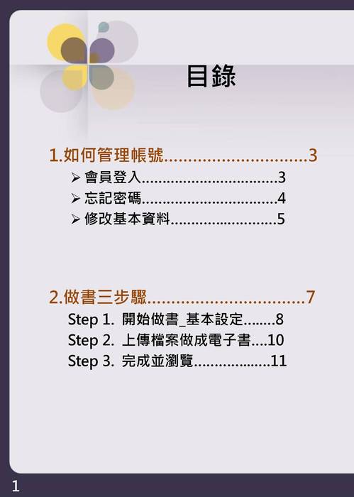 gogofinder2017操作手冊-繁體_ gogofinder2017操作手冊-繁體_