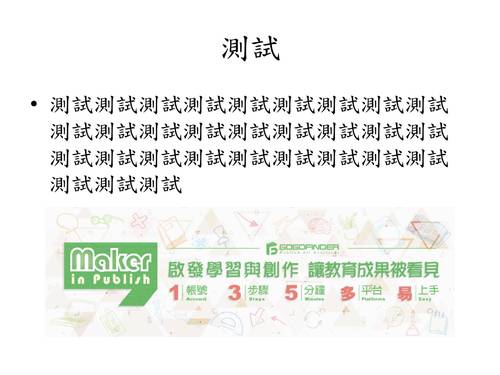 橫式_標楷體 橫式_標楷體